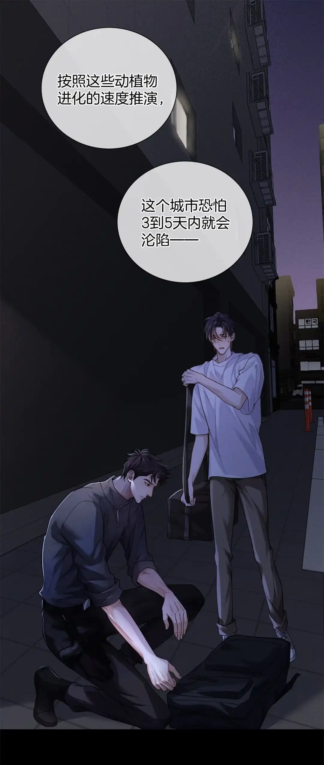 寒武再临. 寒武纪 第10页