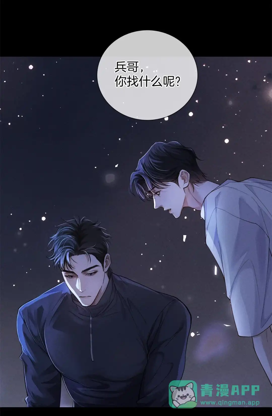 寒武再临. 寒武纪 第11页