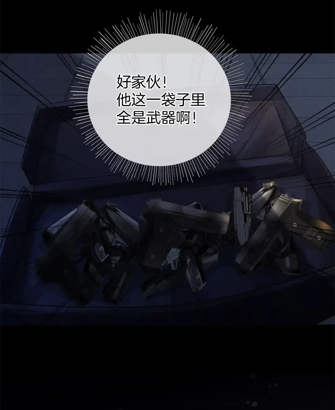 寒武再临. 寒武纪 第12页
