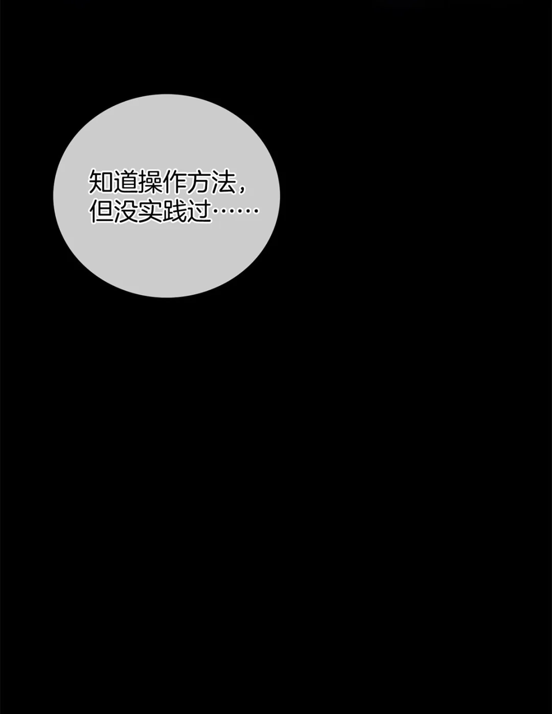 寒武再临. 寒武纪 第14页