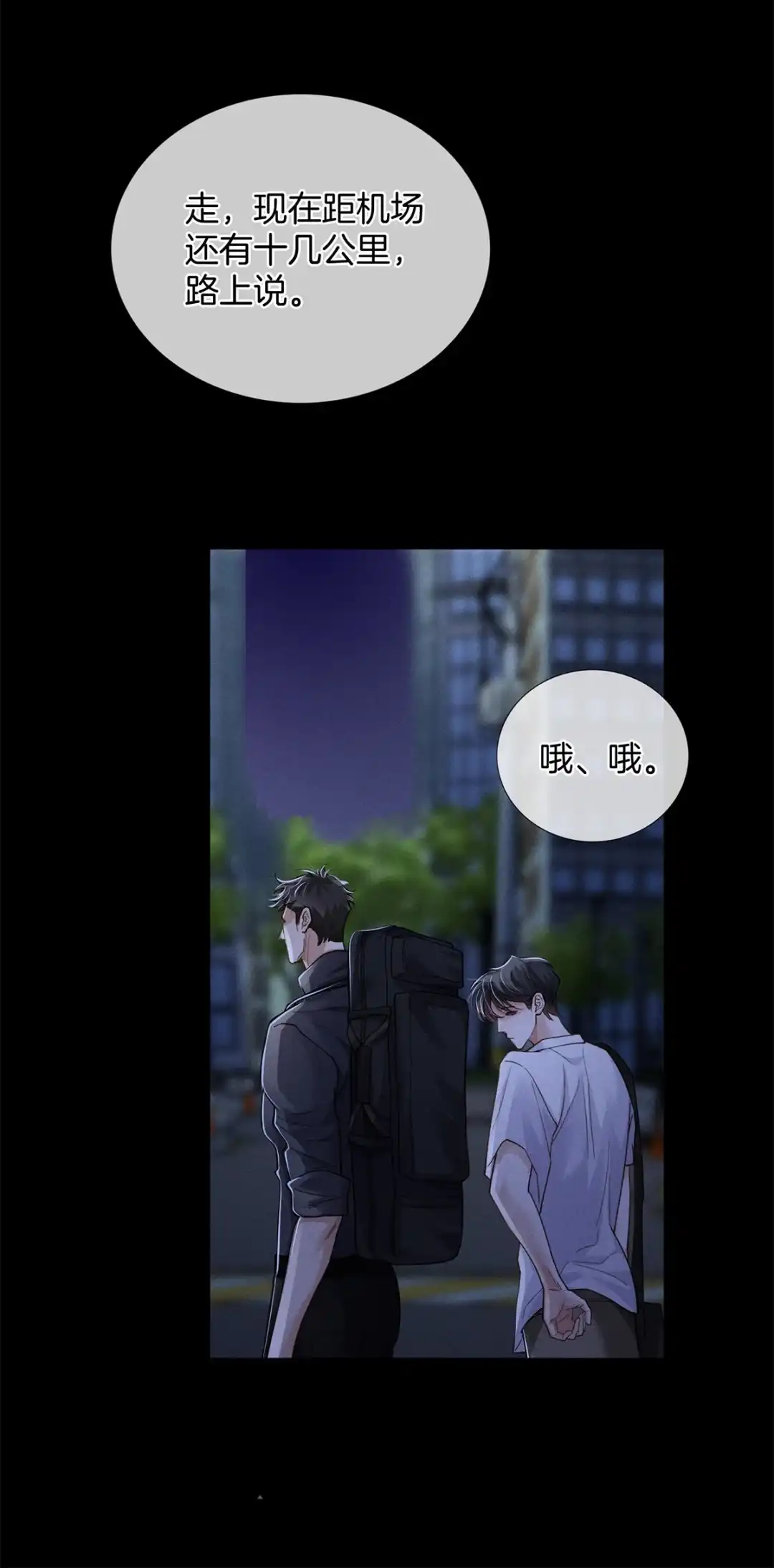 寒武再临. 寒武纪 第15页