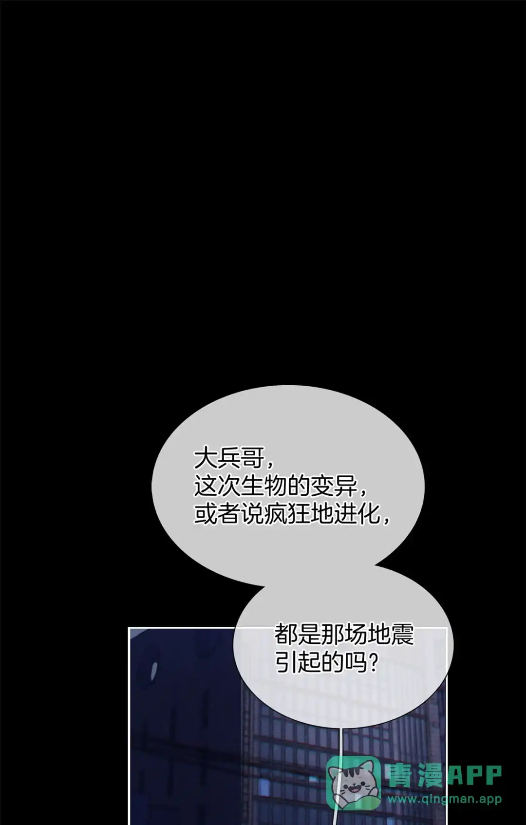 寒武再临. 寒武纪 第16页