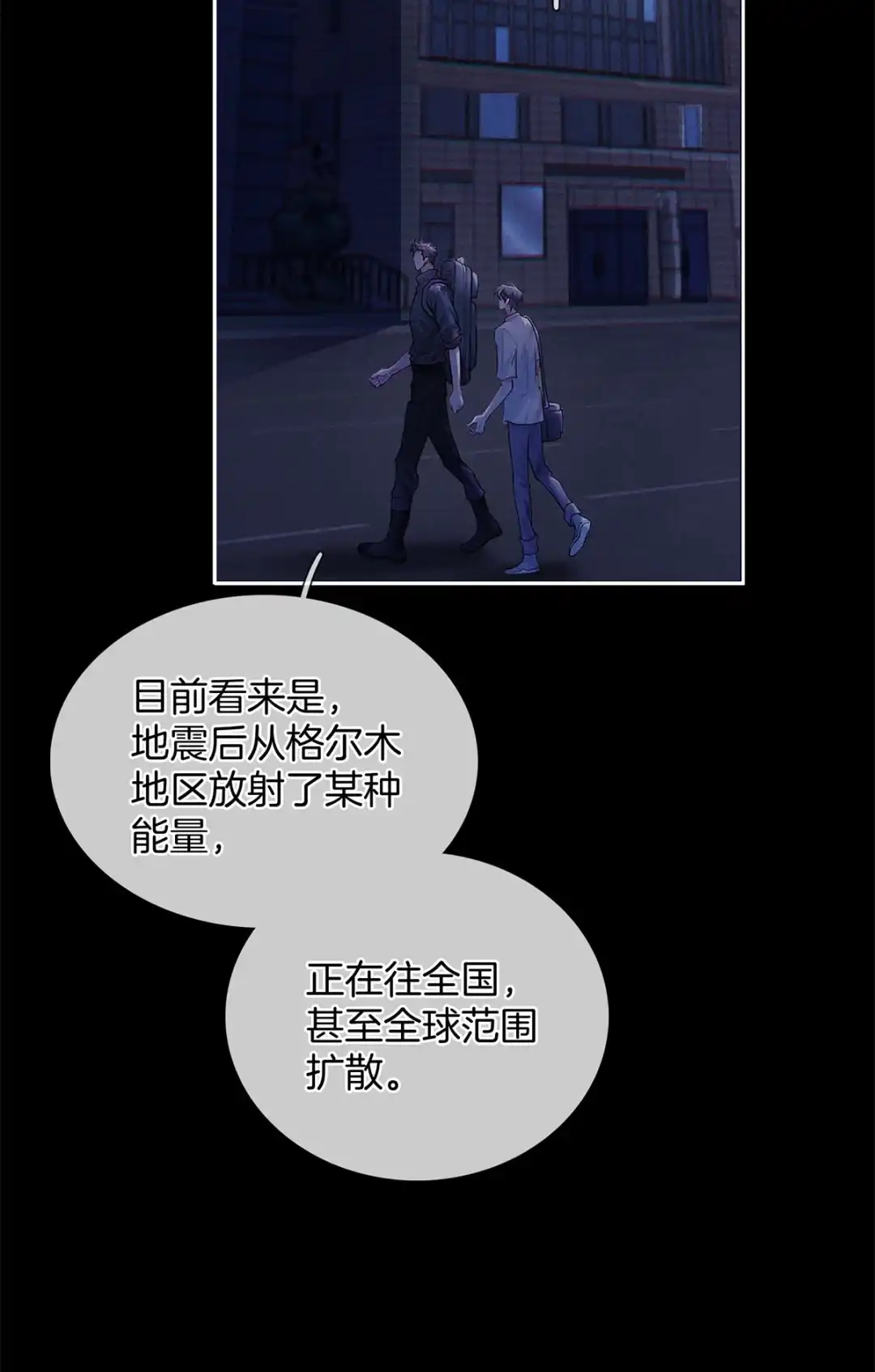 寒武再临. 寒武纪 第17页