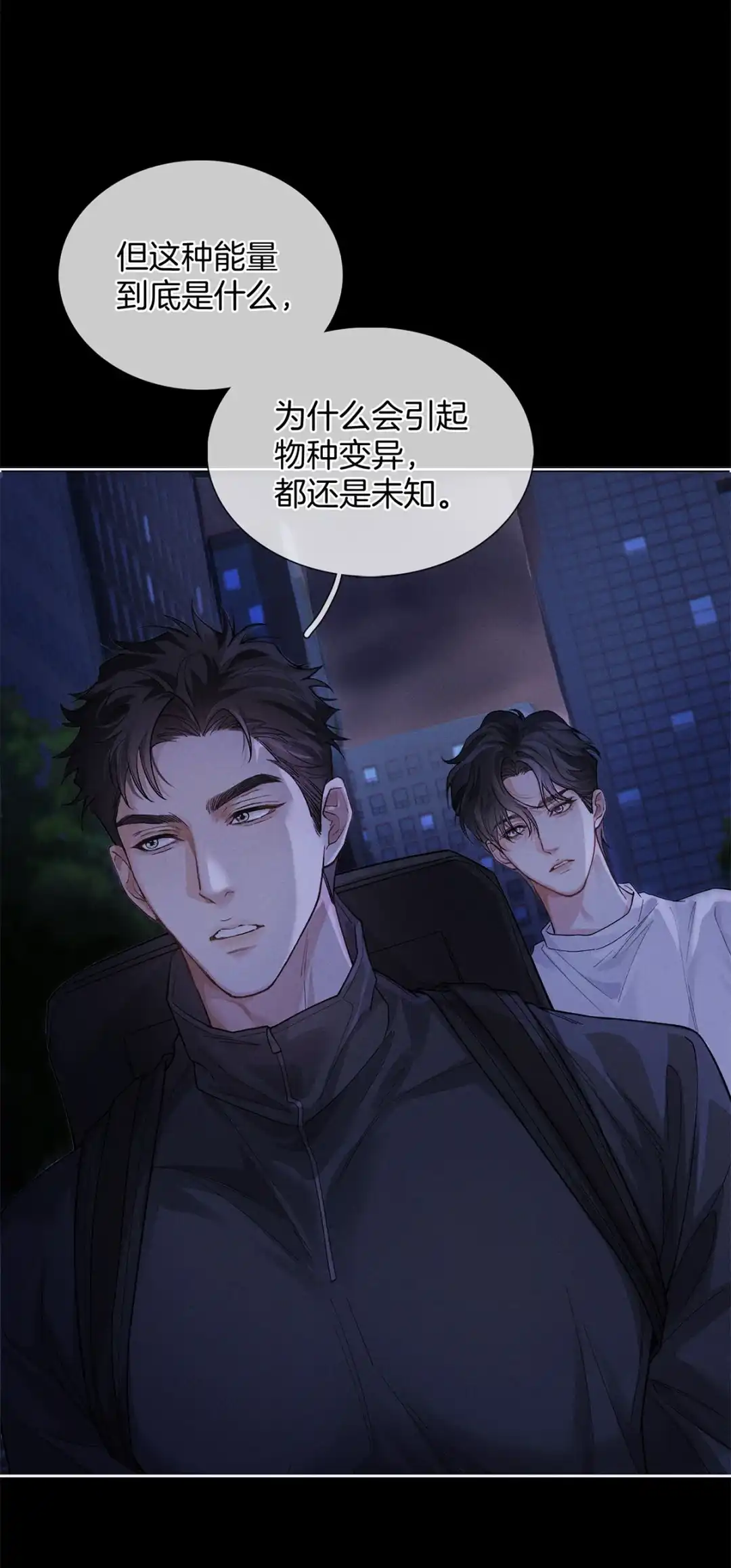 寒武再临. 寒武纪 第18页