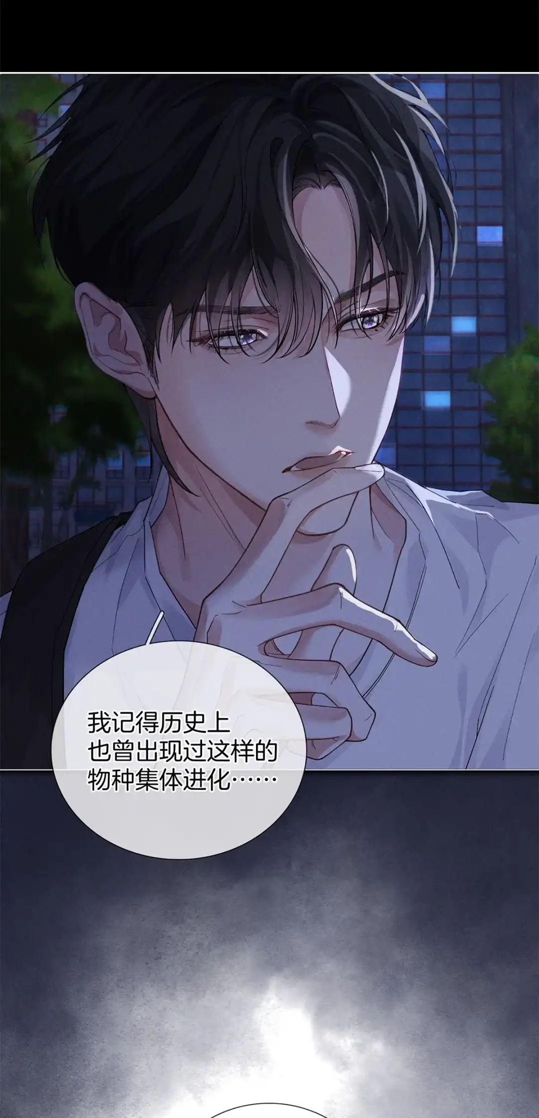 寒武再临. 寒武纪 第19页