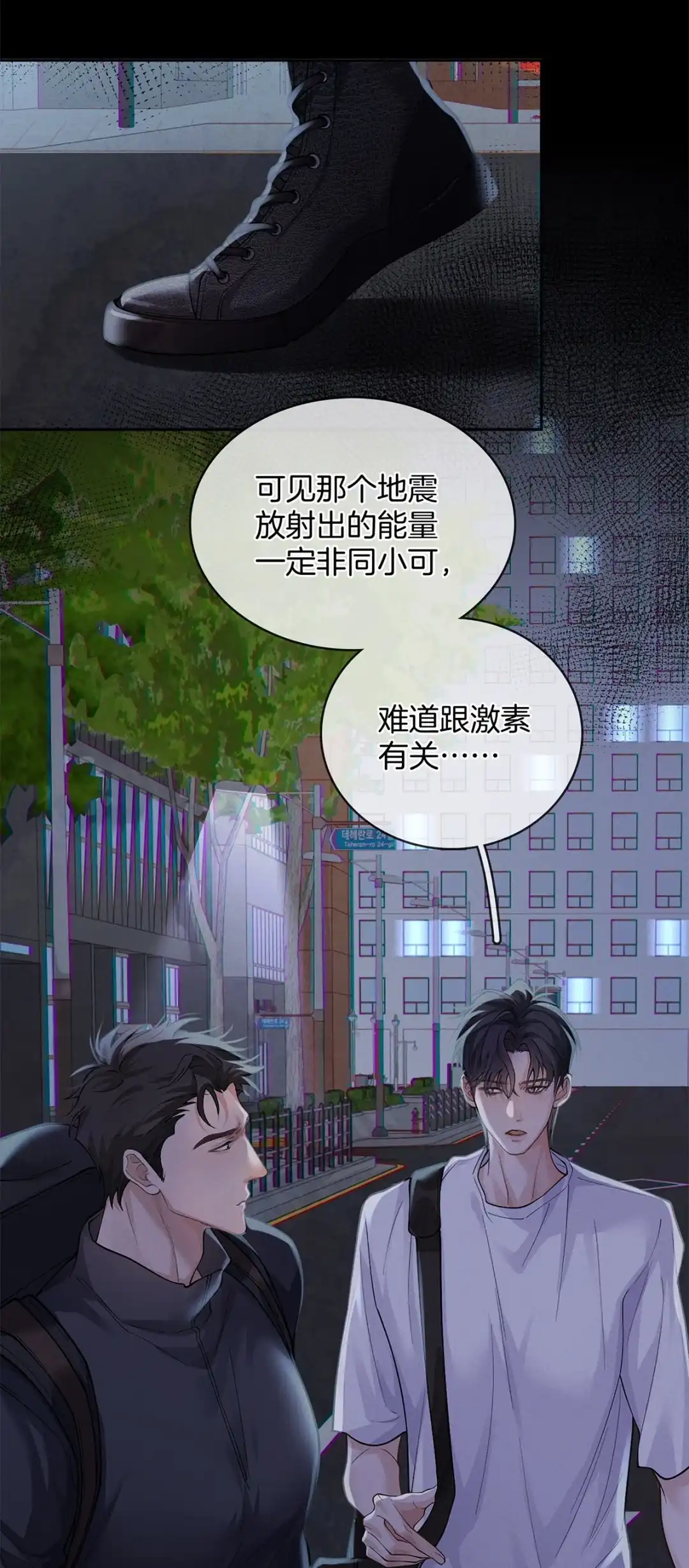 寒武再临. 寒武纪 第25页