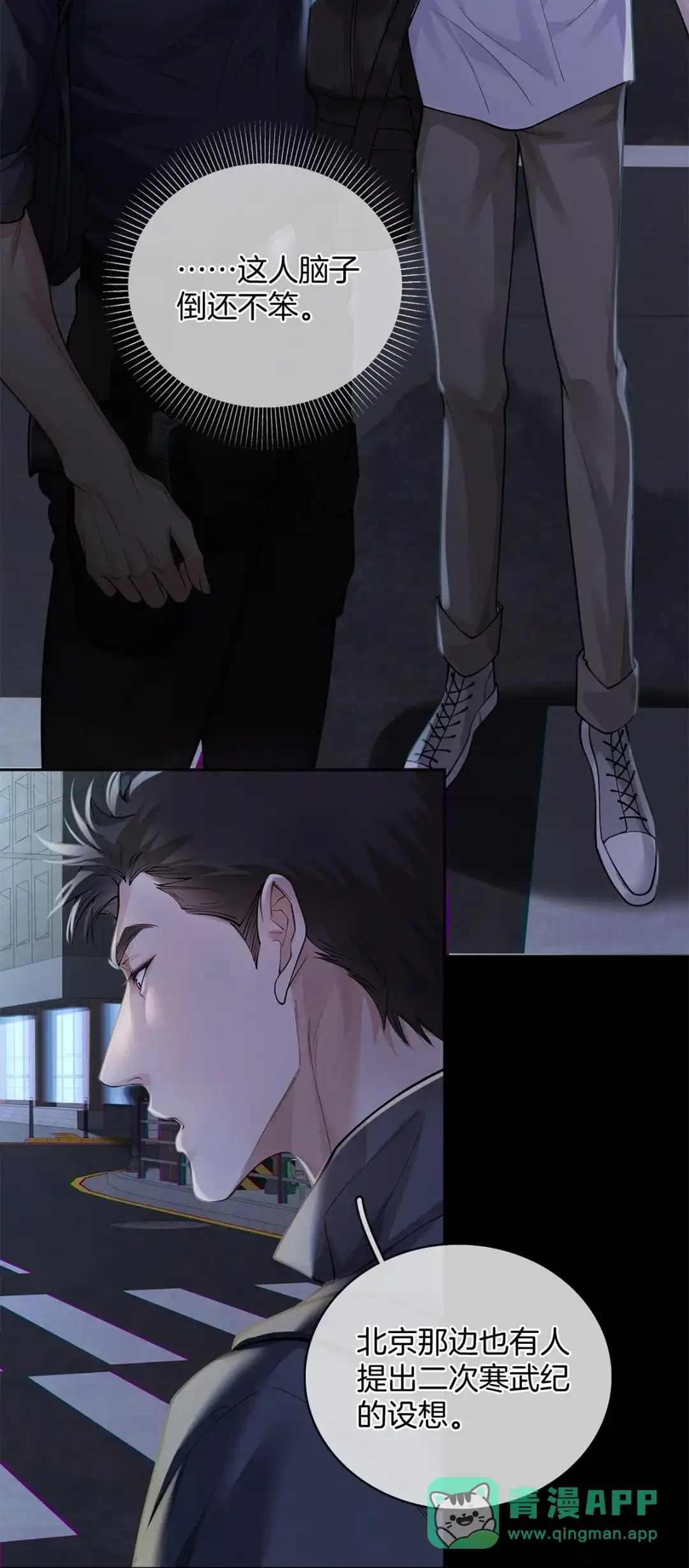 寒武再临. 寒武纪 第26页