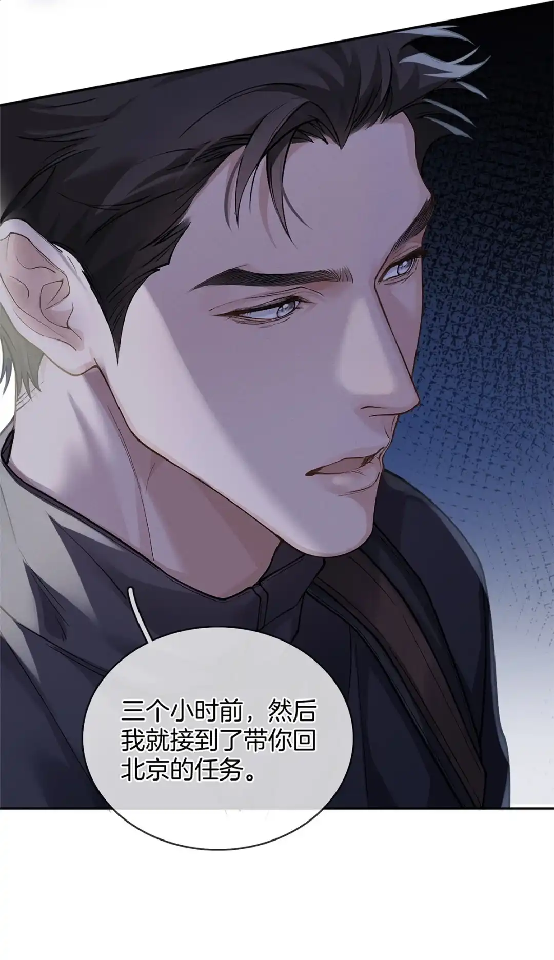 寒武再临. 寒武纪 第28页