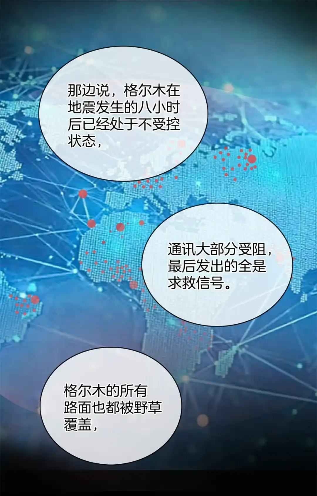 寒武再临. 寒武纪 第29页