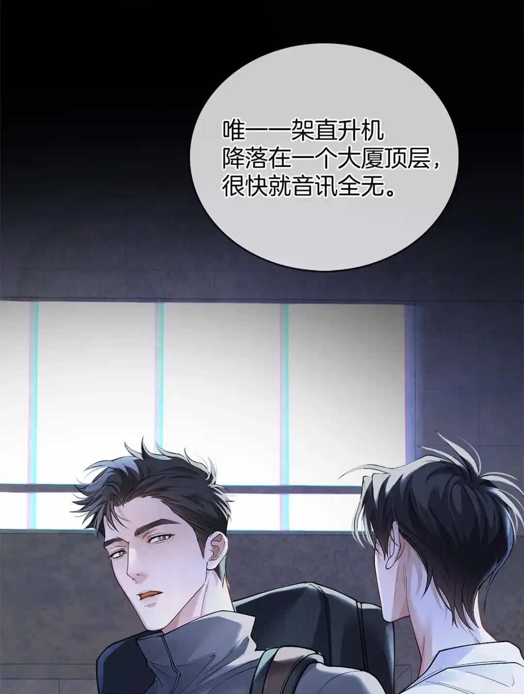 寒武再临. 寒武纪 第30页