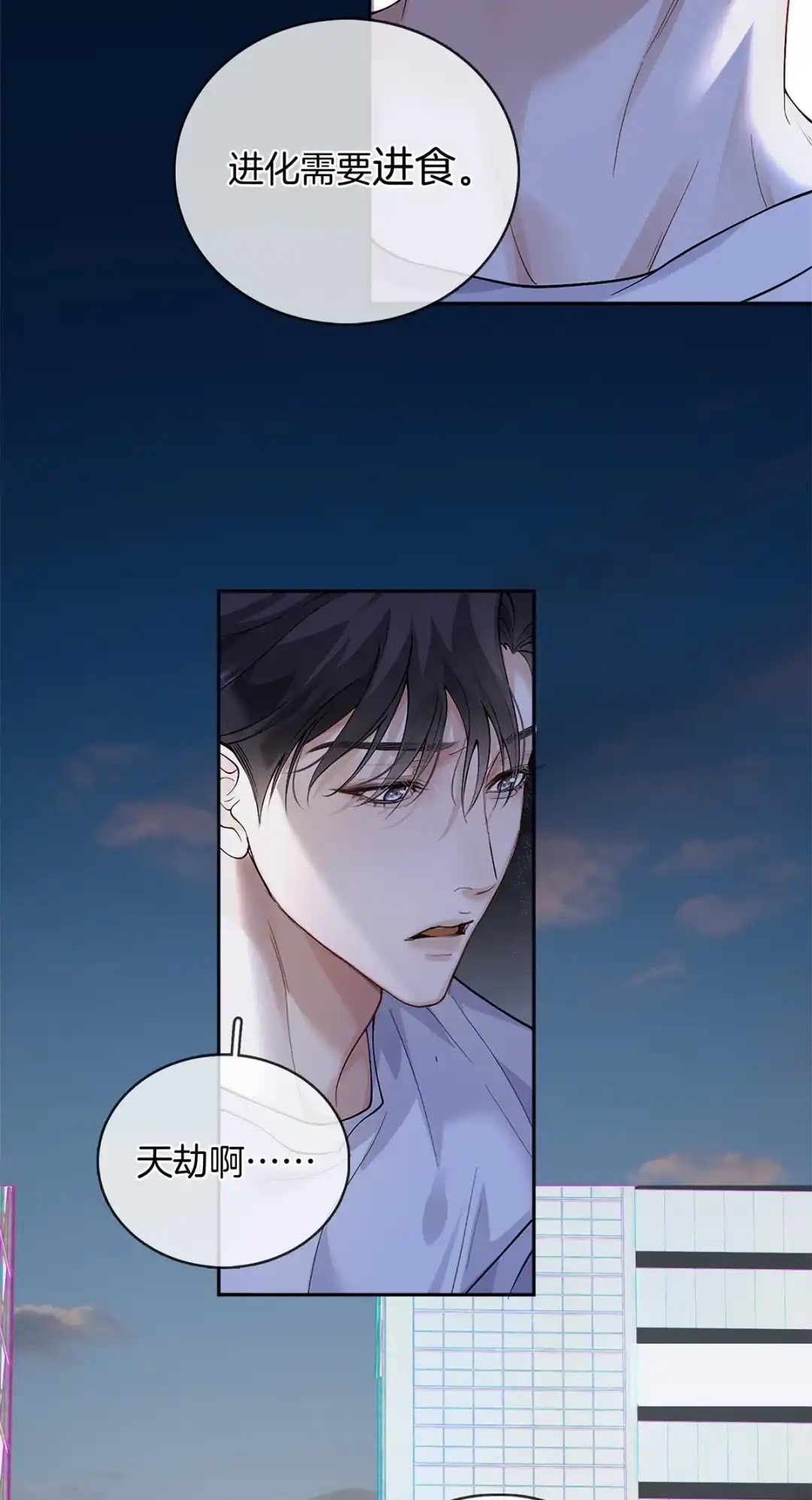 寒武再临. 寒武纪 第34页