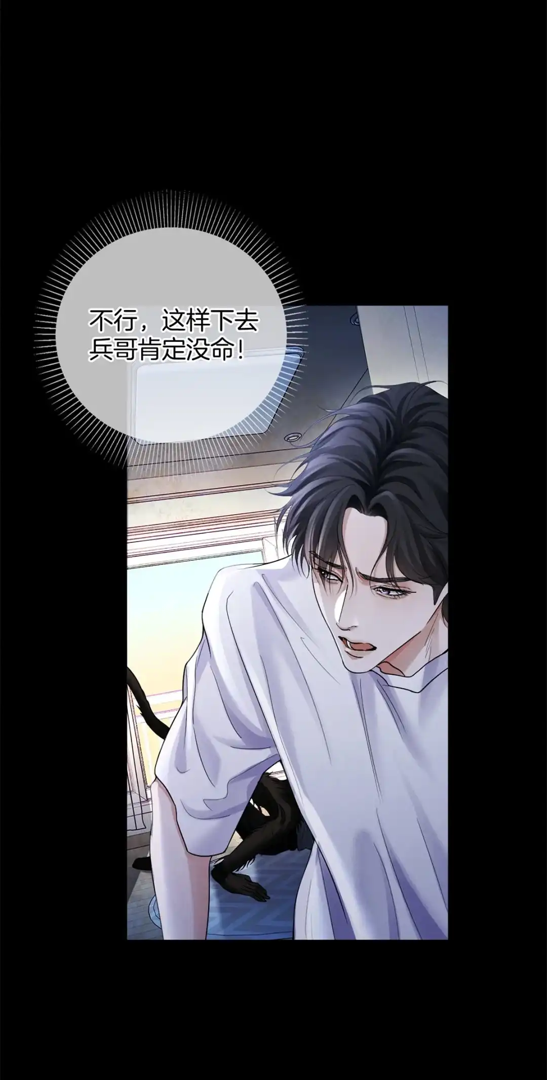 寒武再临. 进化 第13页