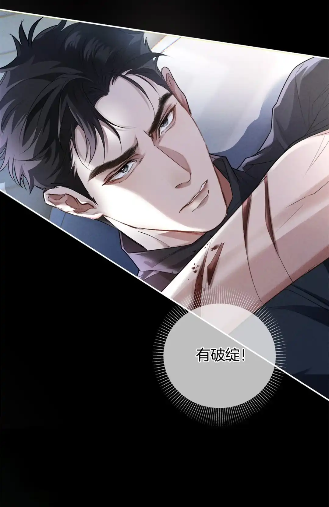 寒武再临. 进化 第19页