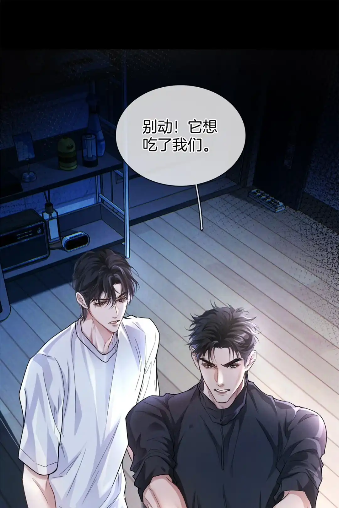 寒武再临. 进化 第2页