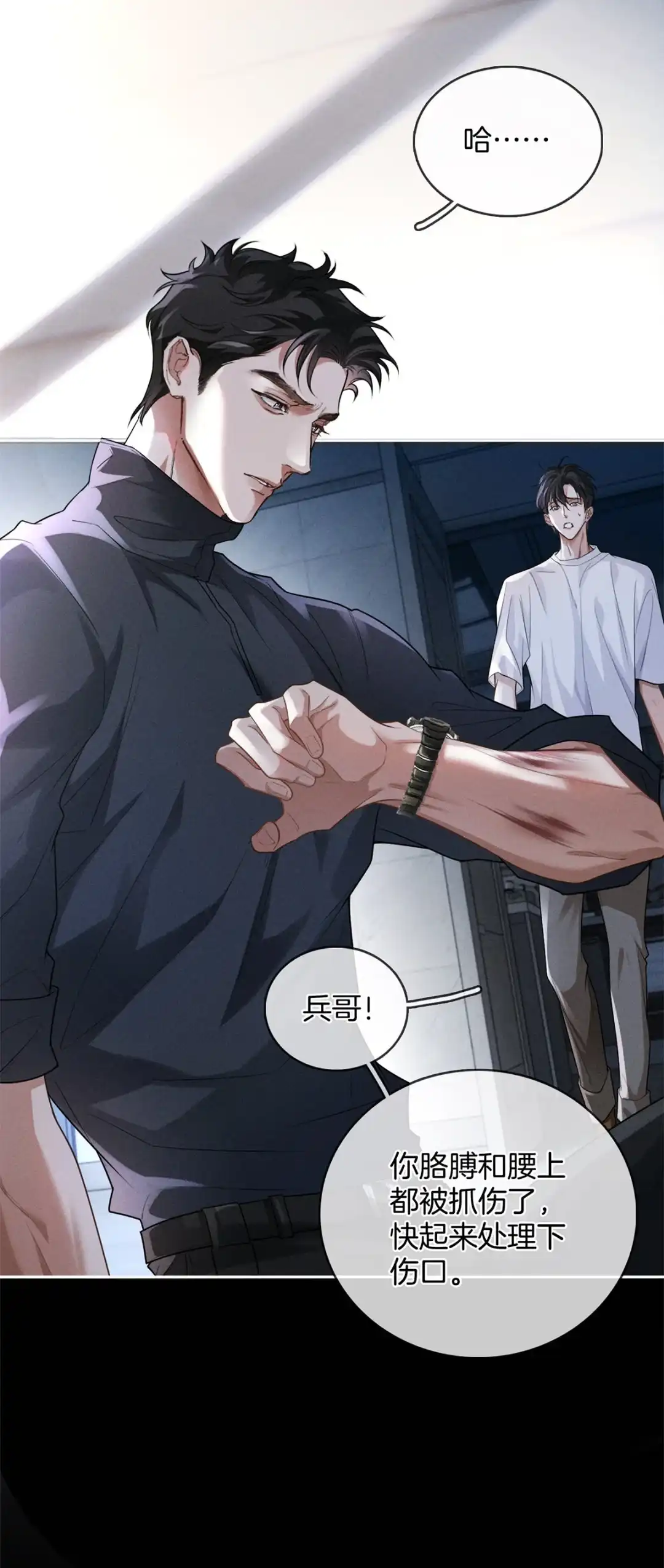 寒武再临. 进化 第23页