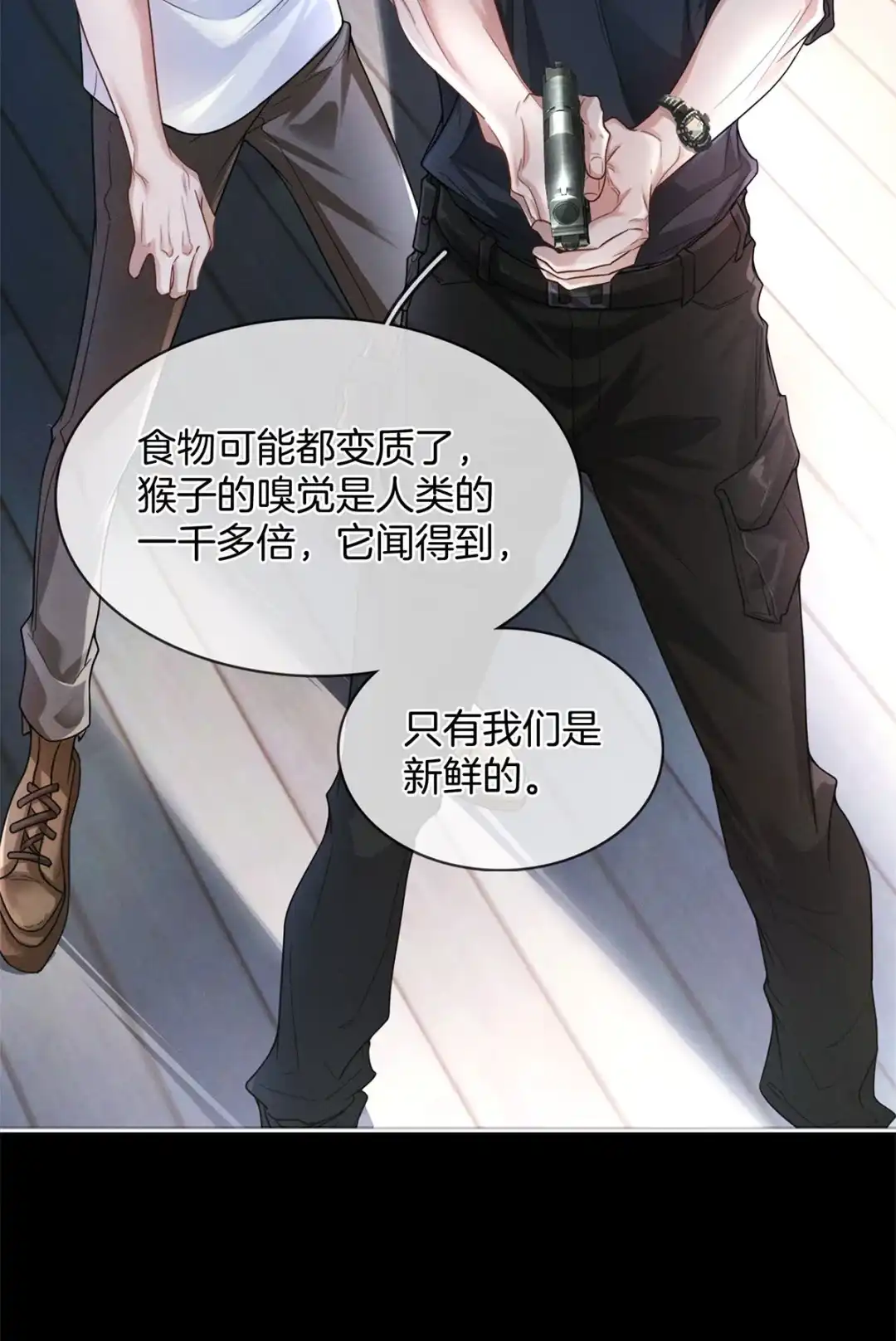 寒武再临. 进化 第3页