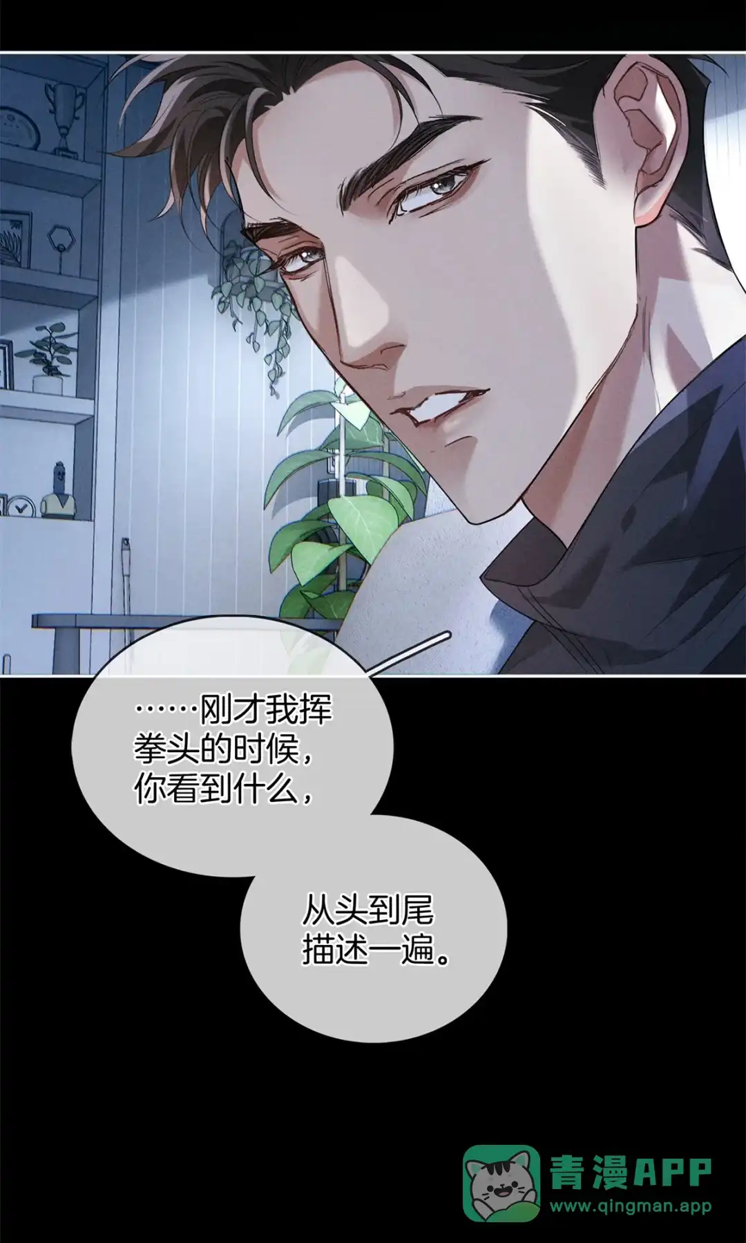寒武再临. 进化 第31页