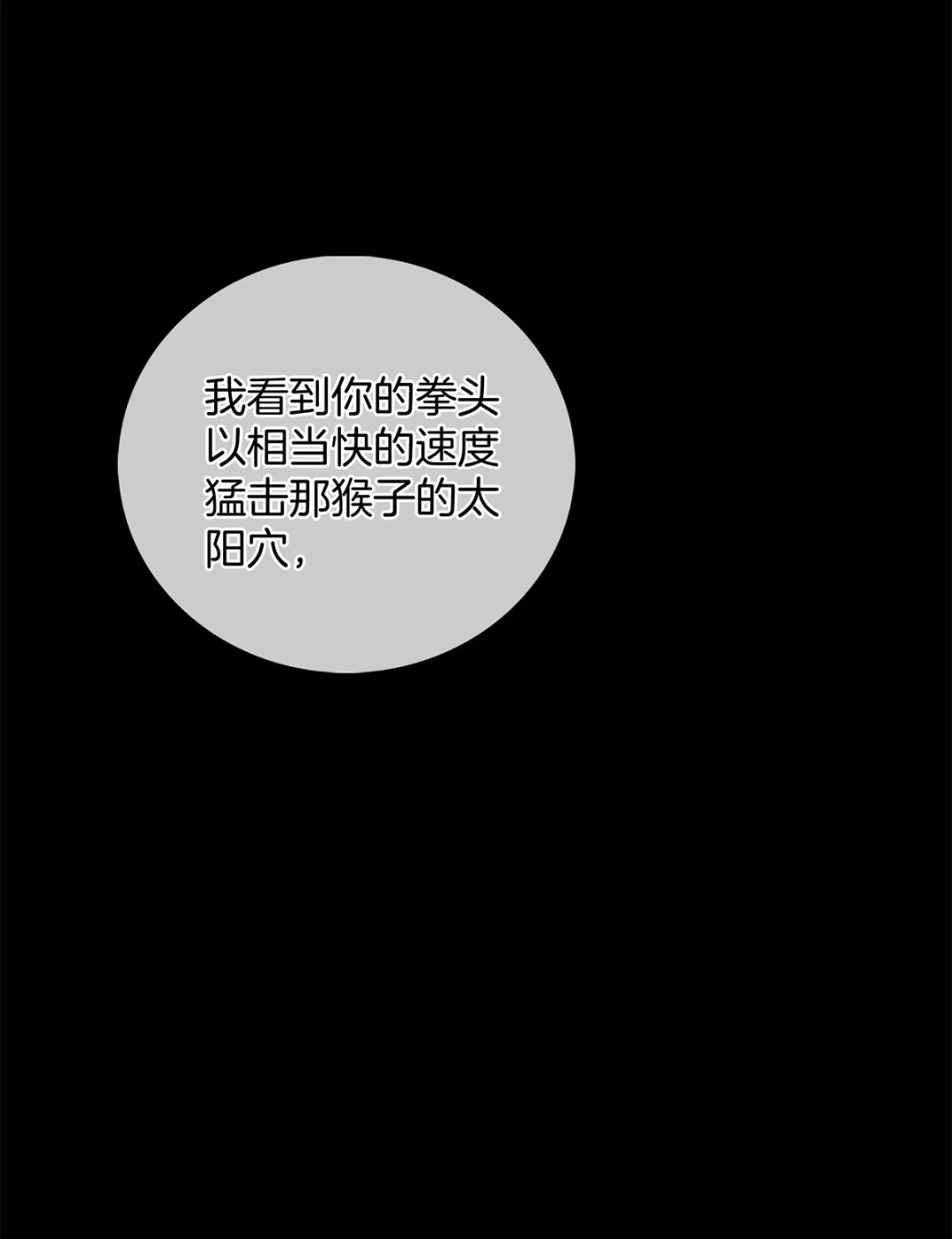 寒武再临. 进化 第32页