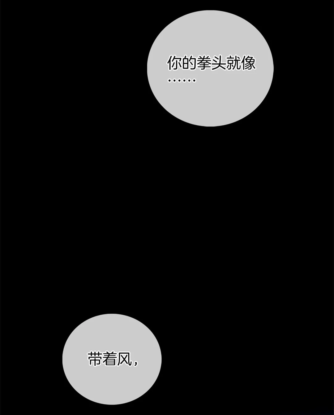 寒武再临. 进化 第33页