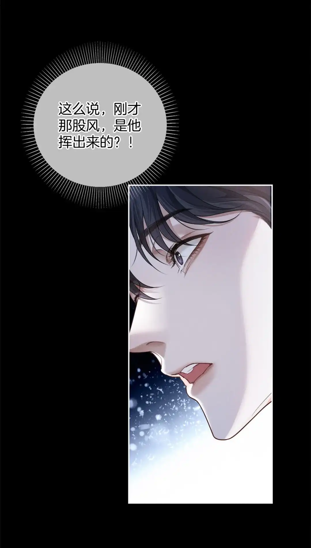 寒武再临. 进化 第39页