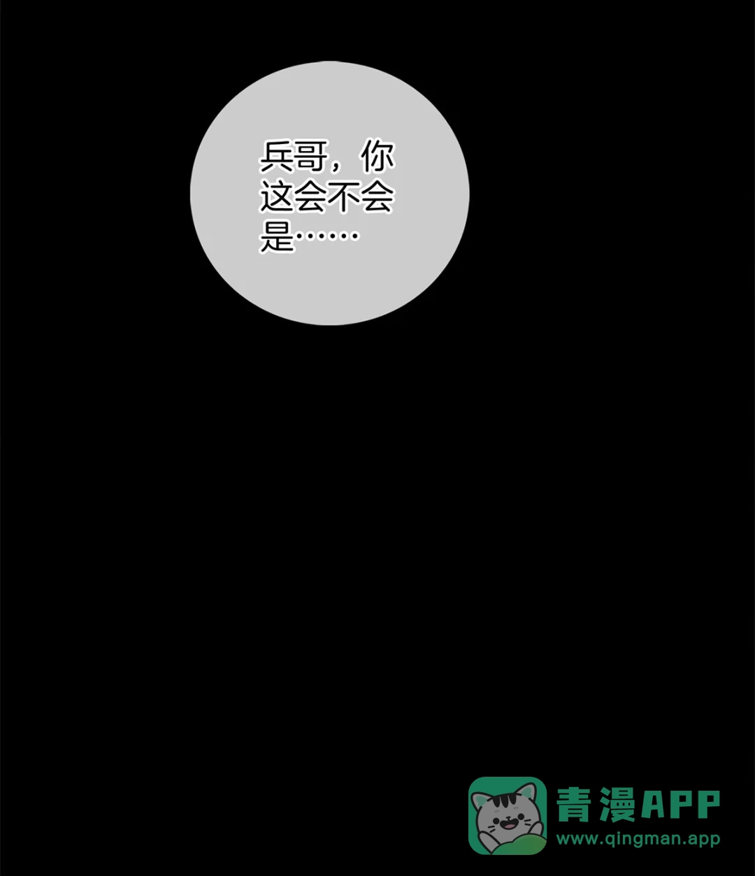 寒武再临. 进化 第41页