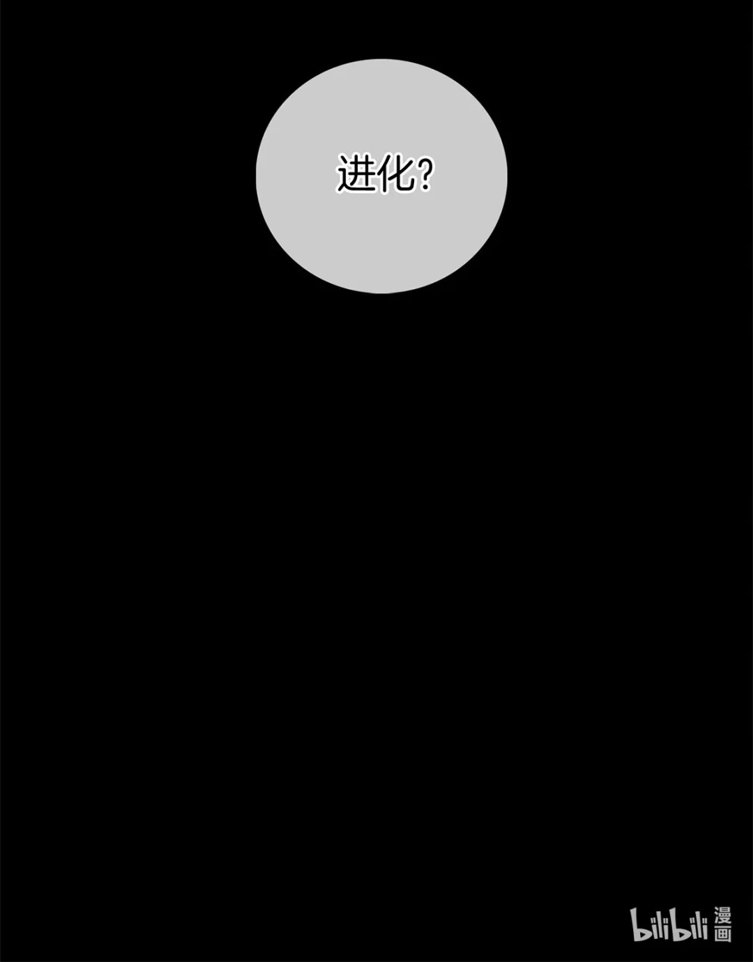 寒武再临. 进化 第42页