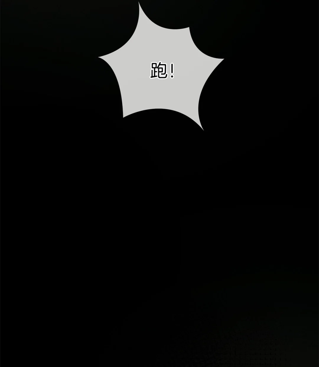 寒武再临. 进化 第7页