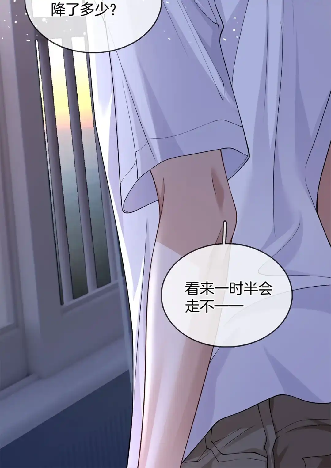 寒武再临. 求求你别死 第10页