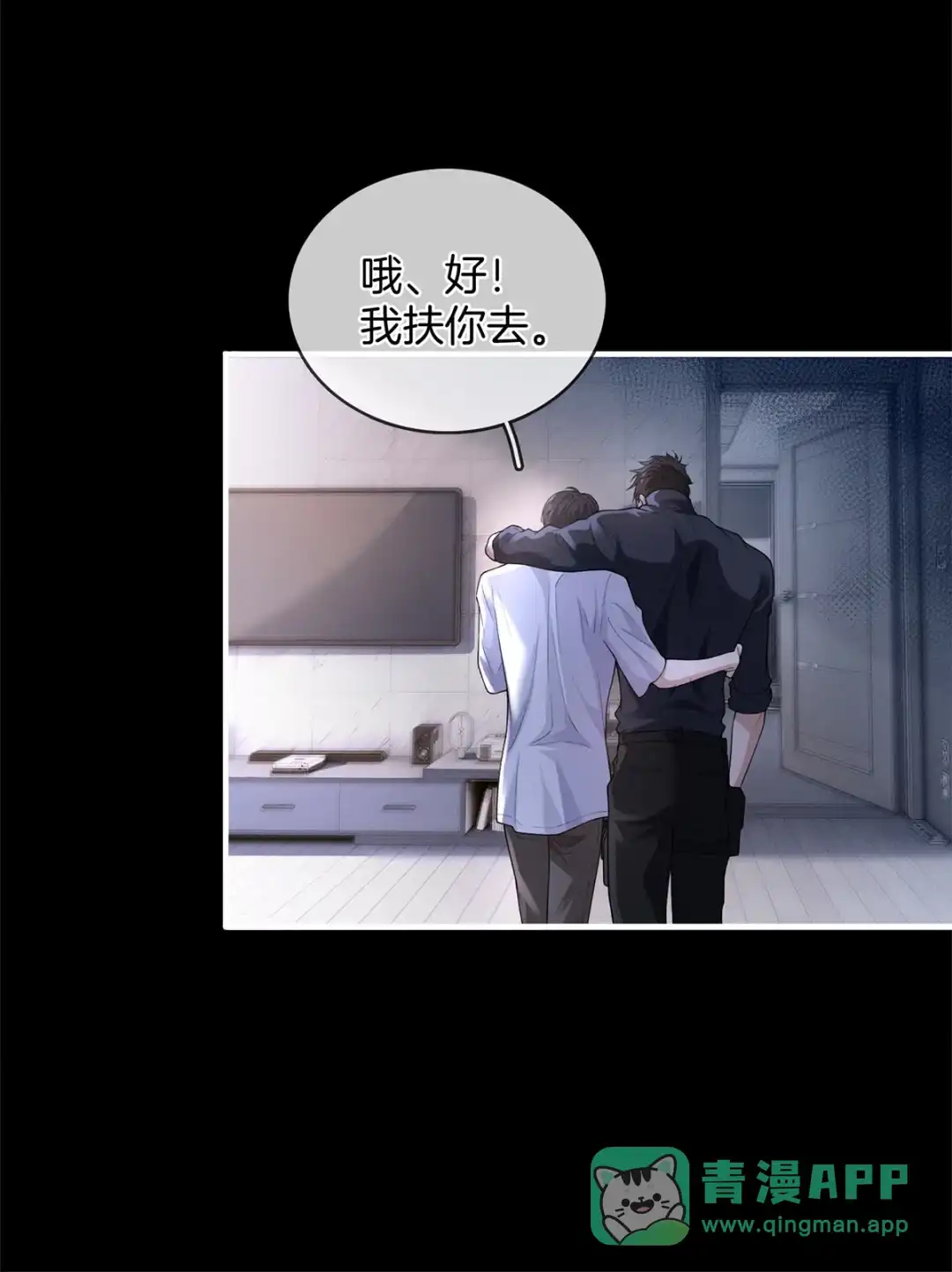 寒武再临. 求求你别死 第16页