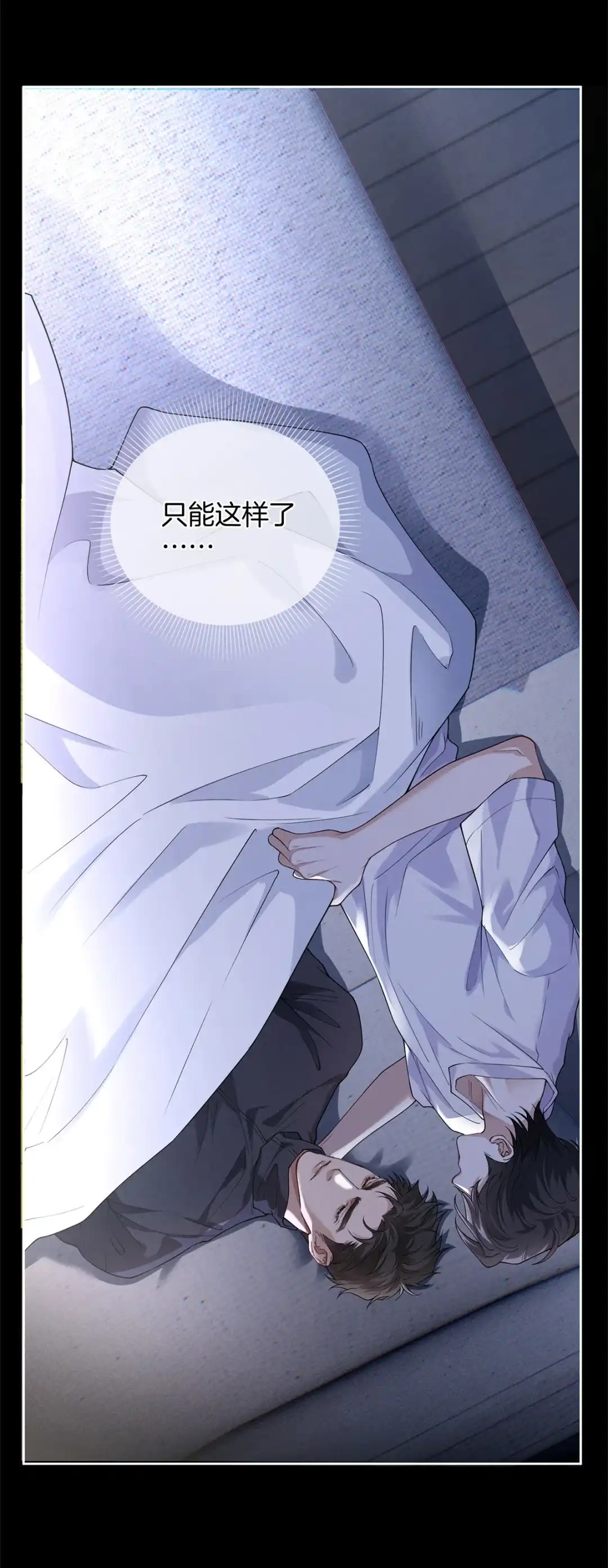 寒武再临. 求求你别死 第22页