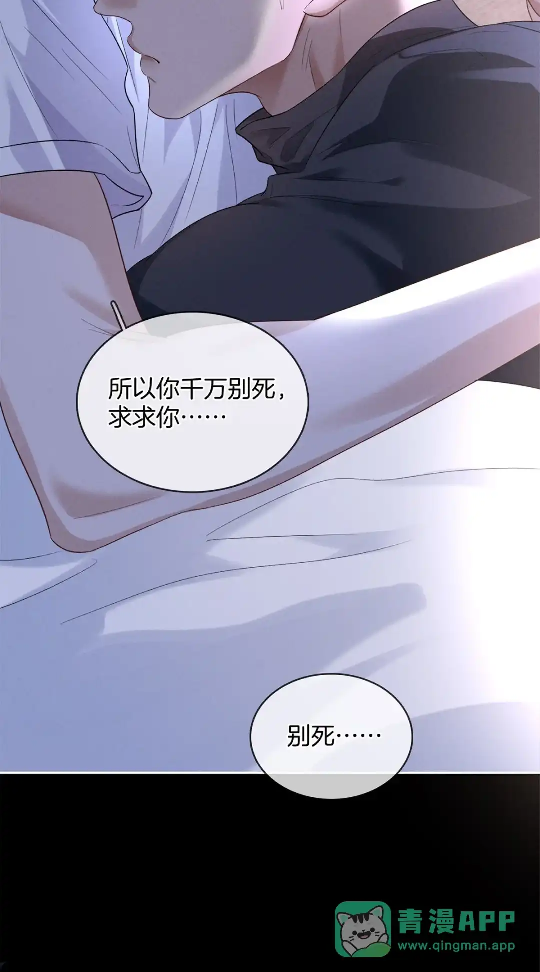 寒武再临. 求求你别死 第26页