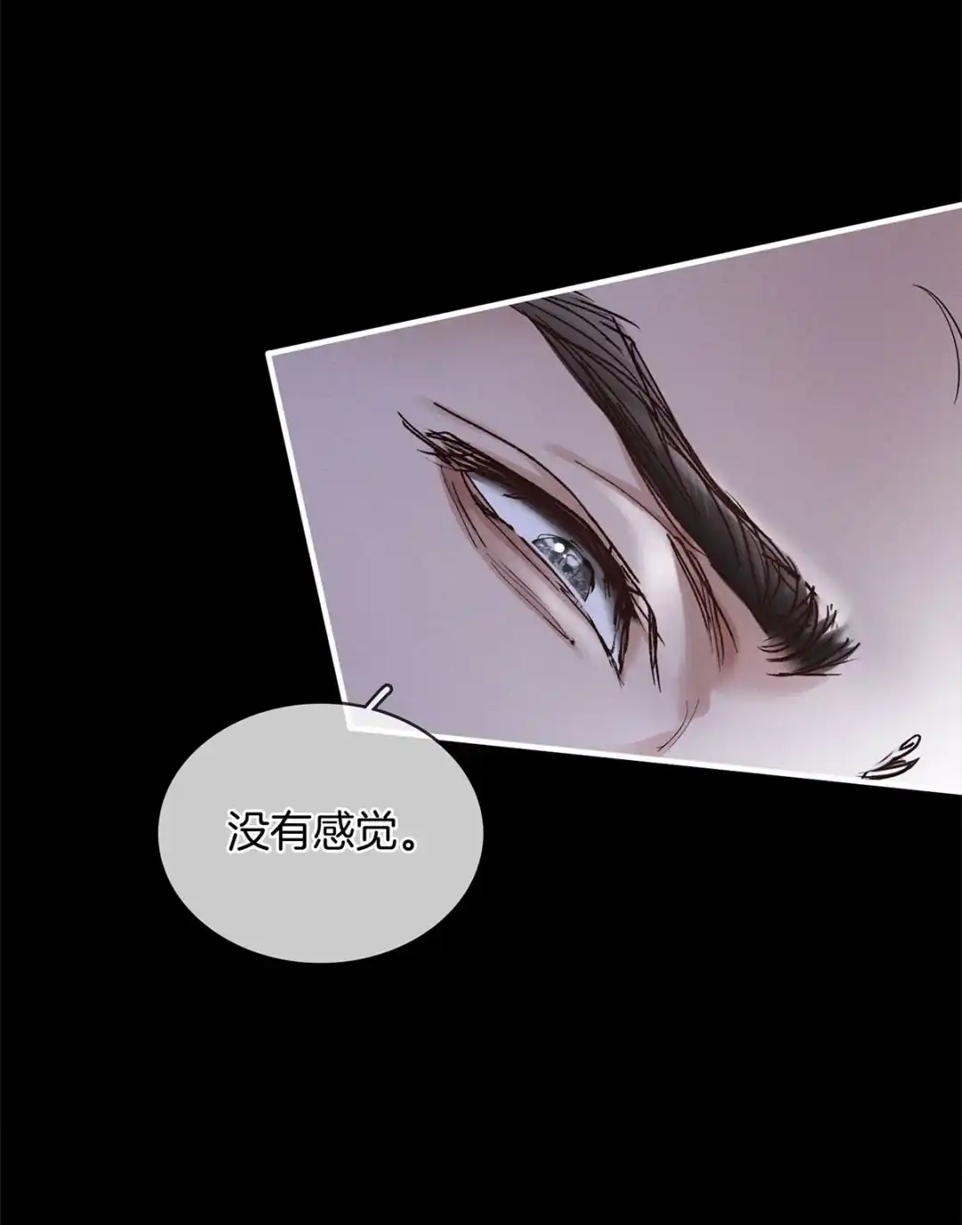 寒武再临. 求求你别死 第4页