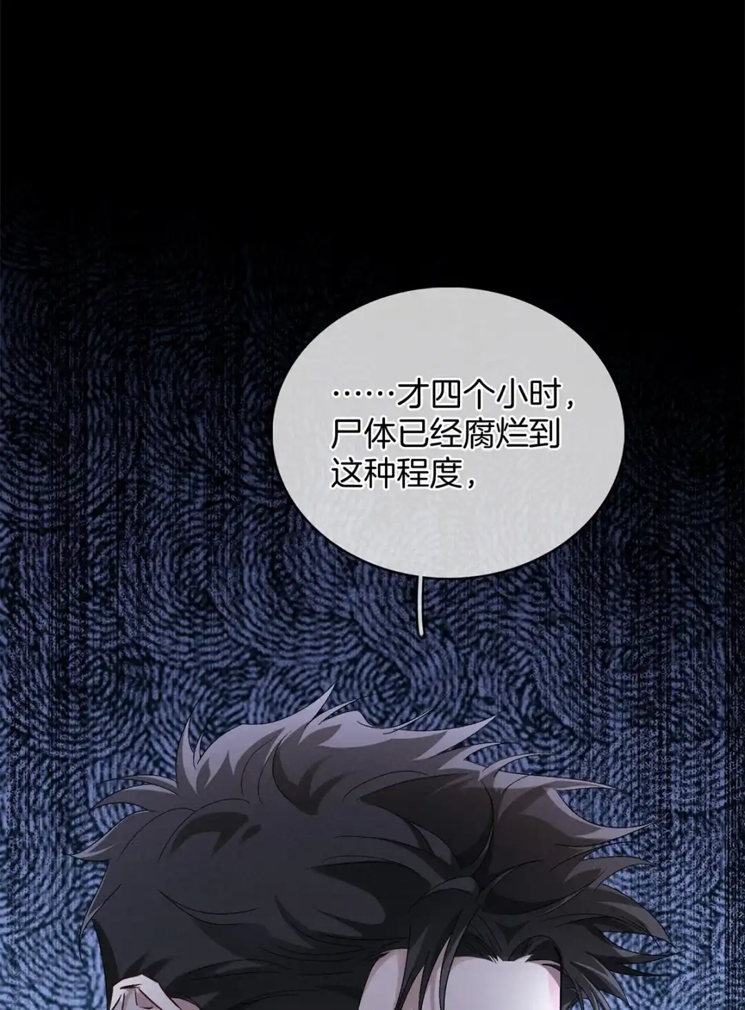 寒武再临. 求求你别死 第42页