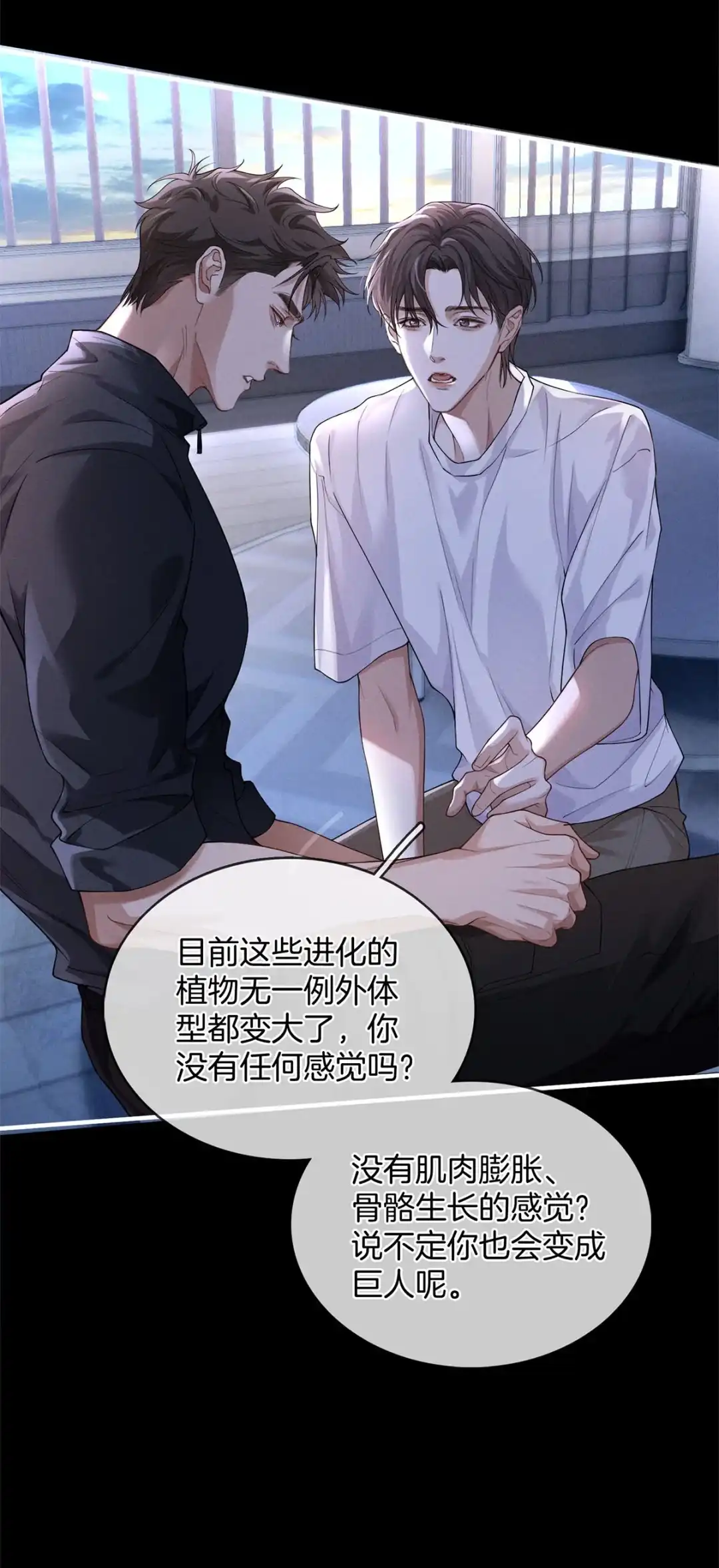 寒武再临. 求求你别死 第5页