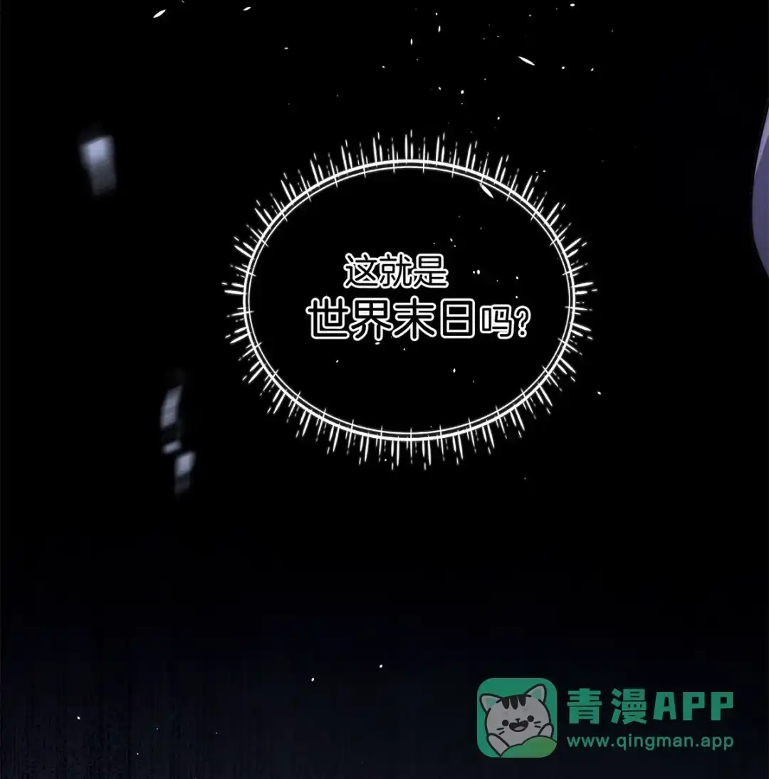 寒武再临. 遇袭 第11页