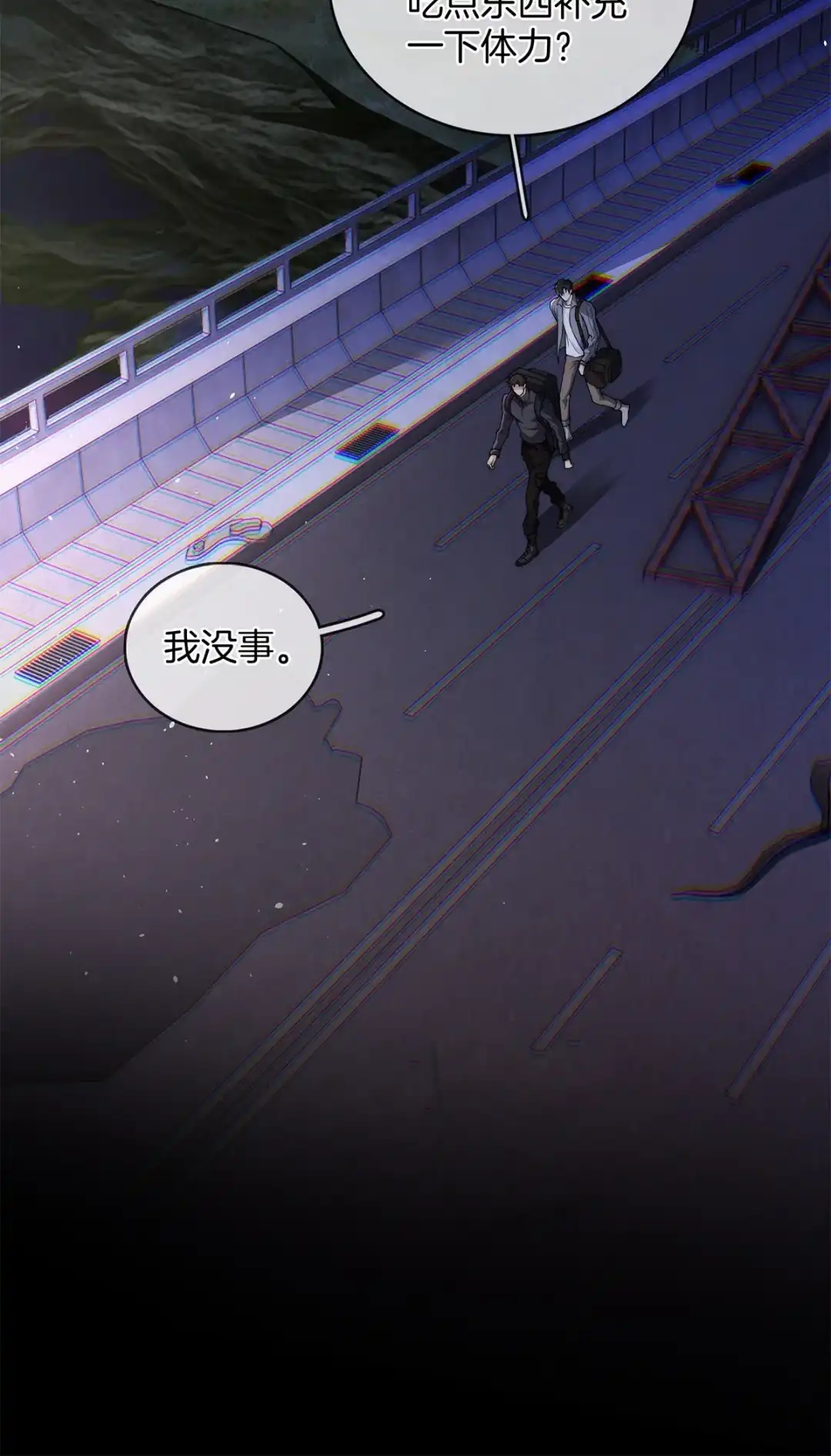寒武再临. 遇袭 第13页