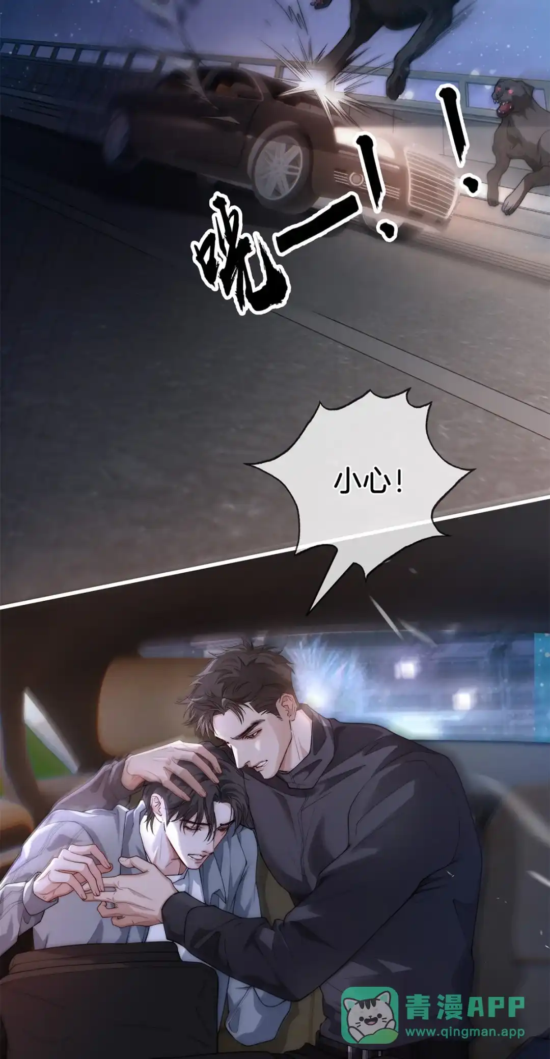 寒武再临. 遇袭 第21页
