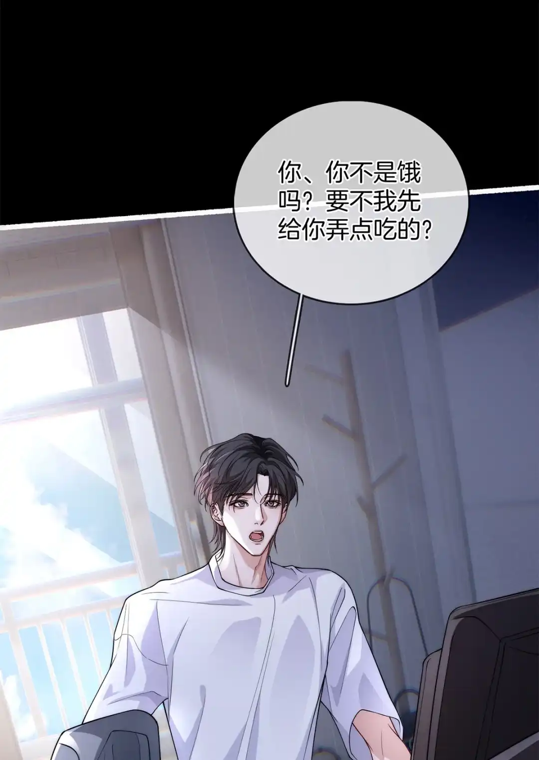 寒武再临. 遇袭 第3页