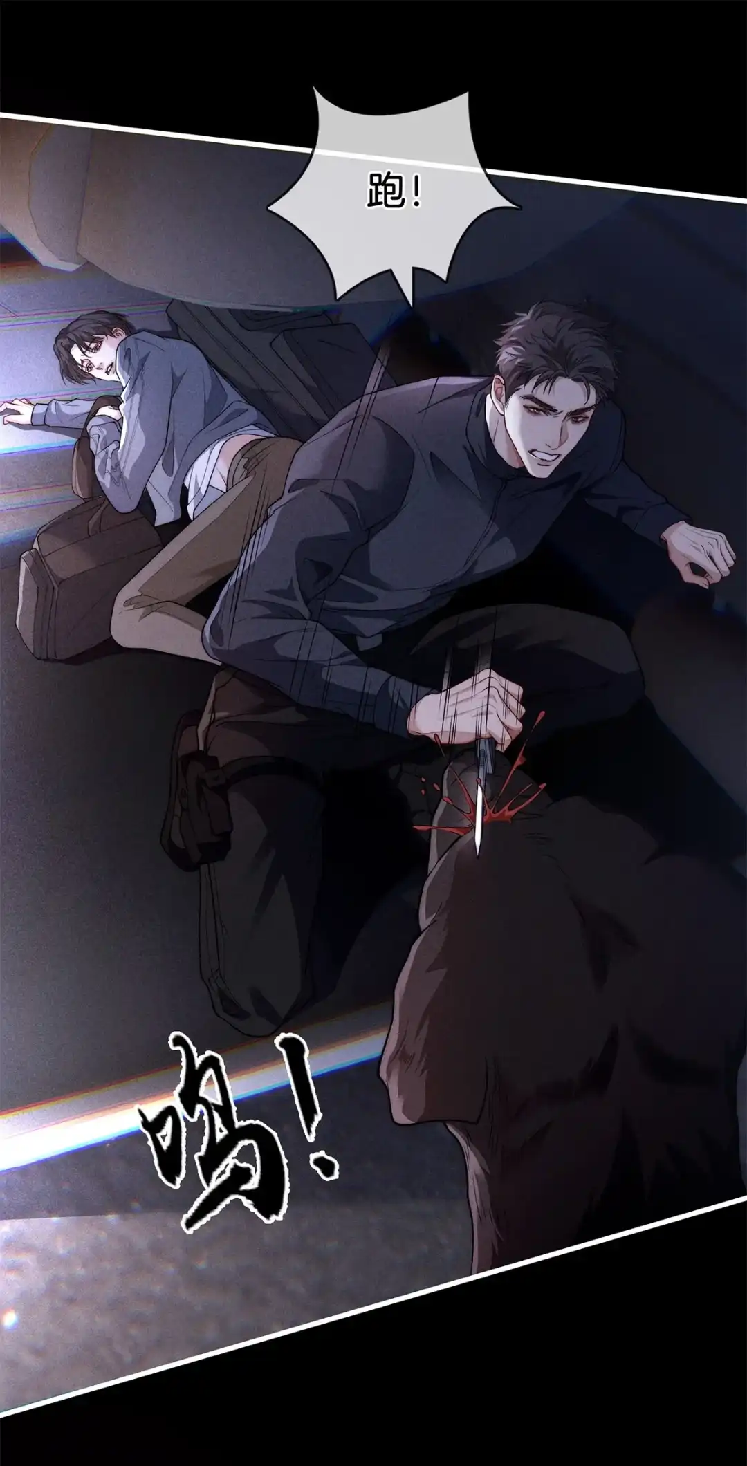 寒武再临. 遇袭 第30页