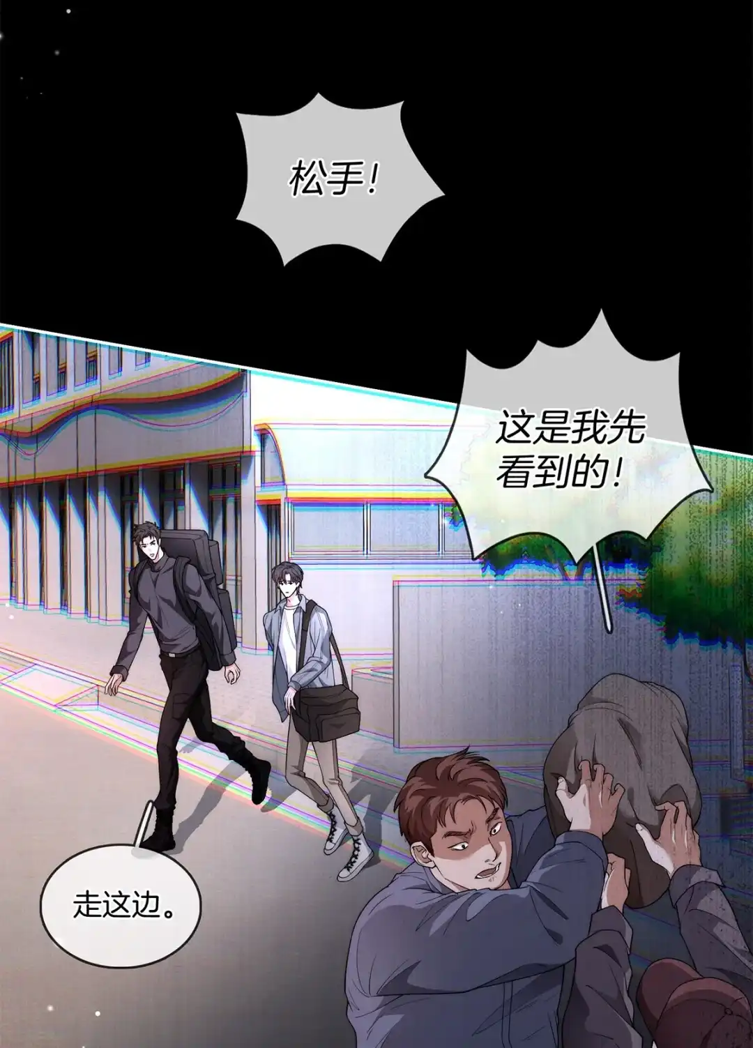 寒武再临. 遇袭 第7页