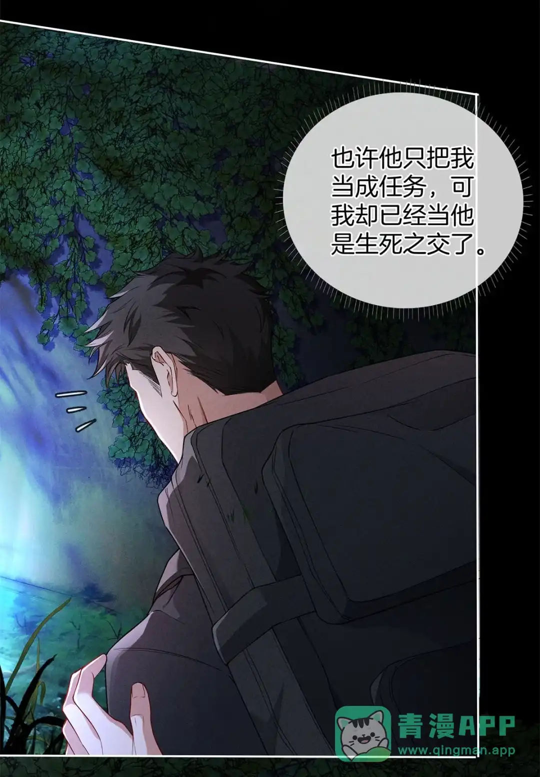 寒武再临. 巨型蘑菇 第16页