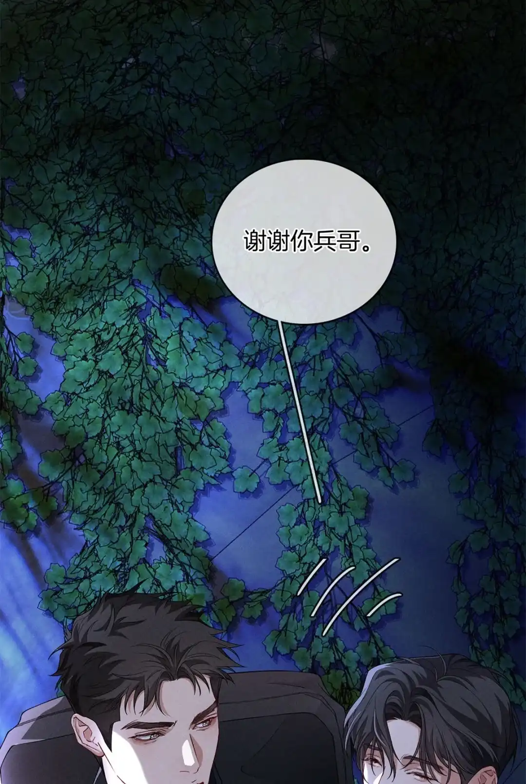 寒武再临. 巨型蘑菇 第17页
