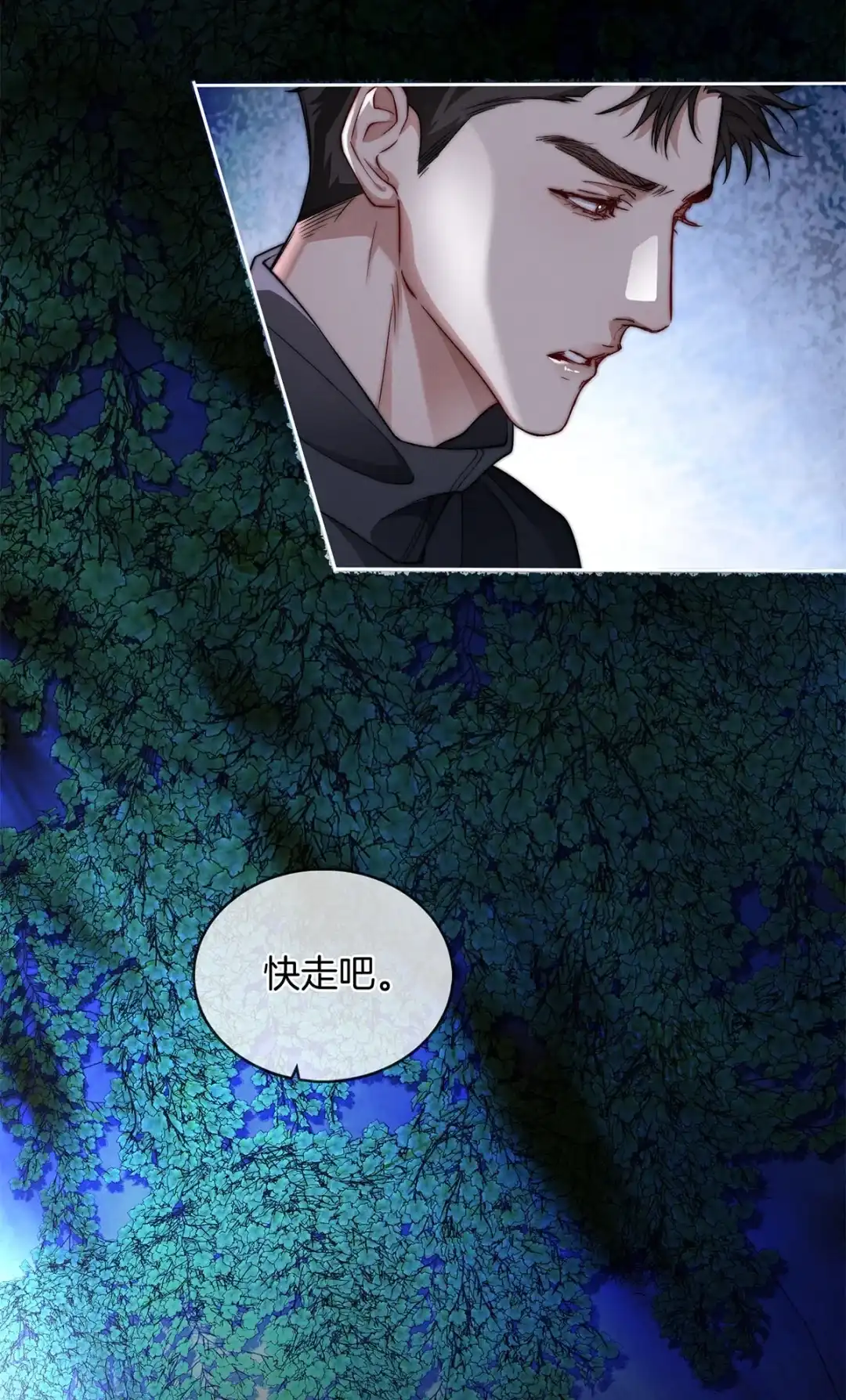 寒武再临. 巨型蘑菇 第27页