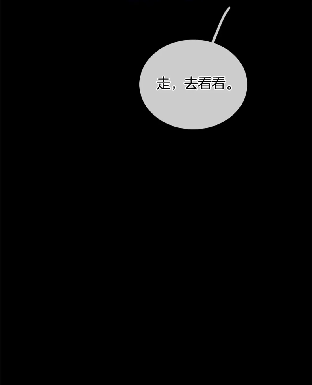 寒武再临. 巨型蘑菇 第32页