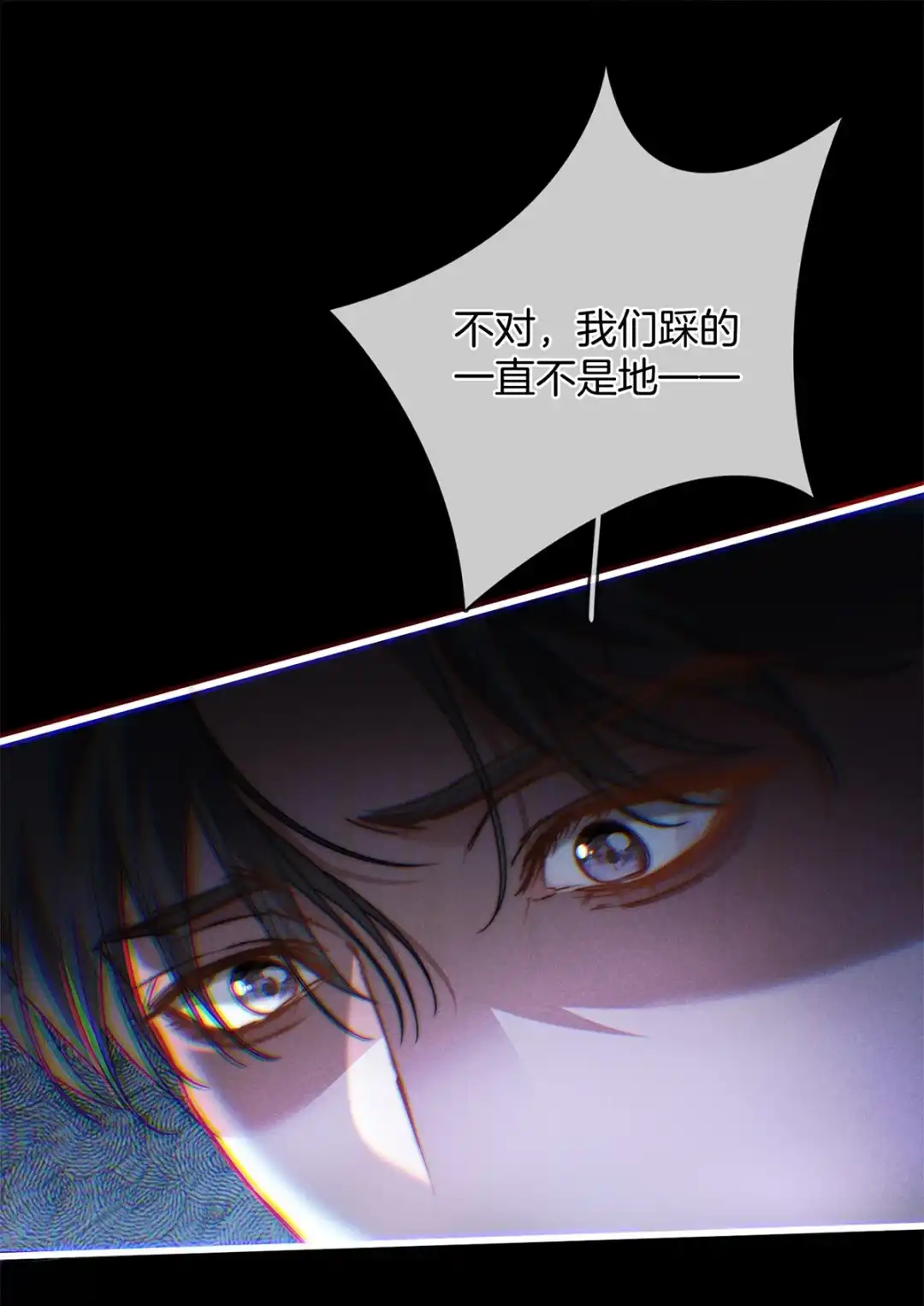 寒武再临. 巨型蘑菇 第42页