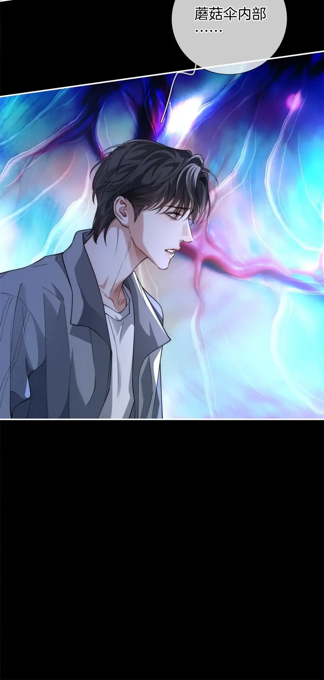 寒武再临. 腐蚀与“心脏” 第14页
