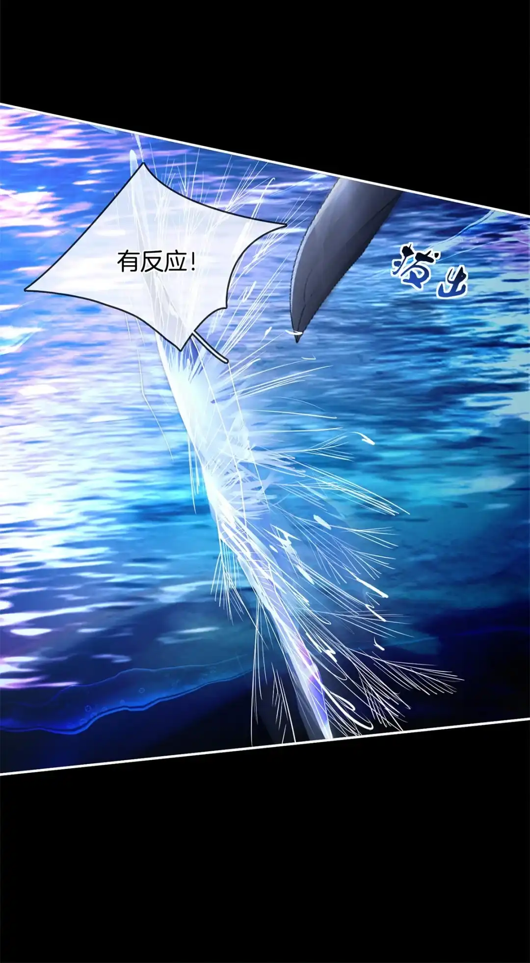 寒武再临. 腐蚀与“心脏” 第23页
