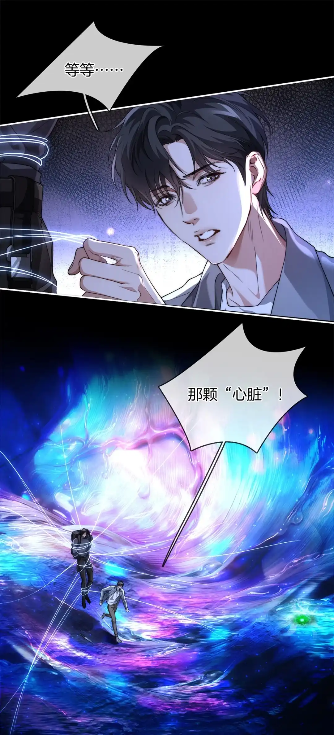 寒武再临. 腐蚀与“心脏” 第28页