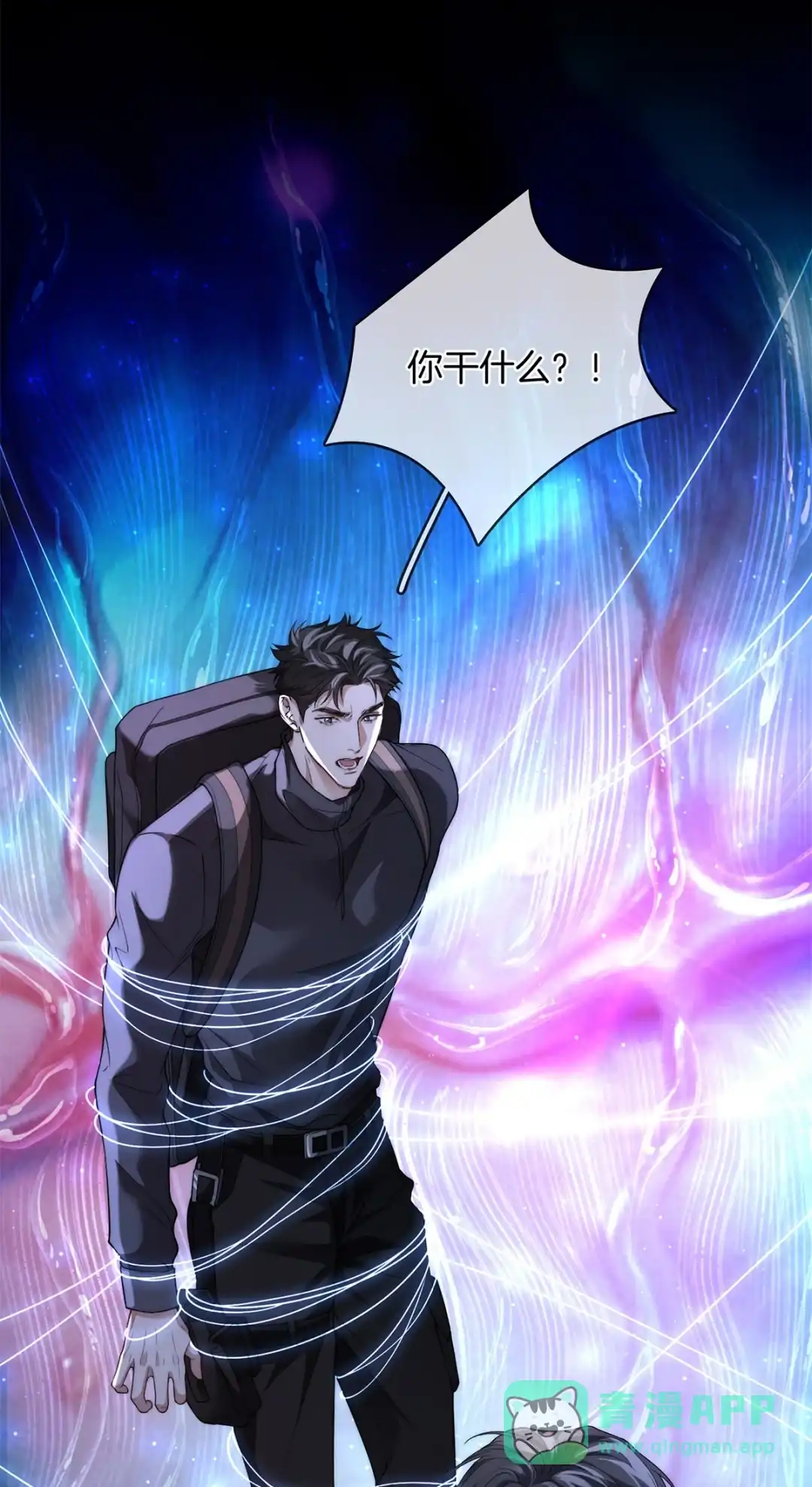 寒武再临. 腐蚀与“心脏” 第31页