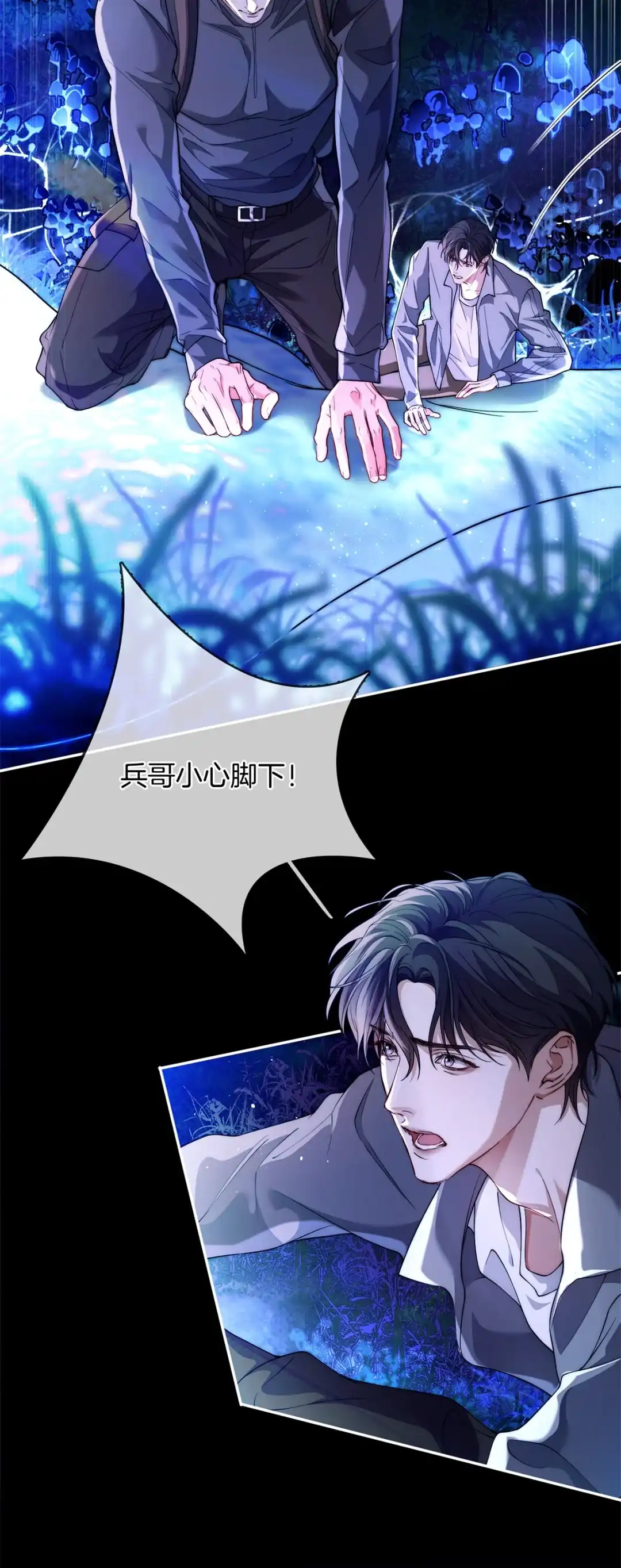 寒武再临. 腐蚀与“心脏” 第4页